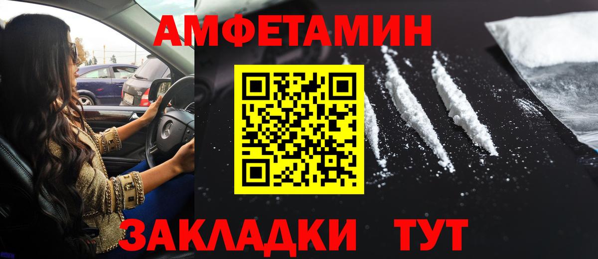 Amphetamine 97%  АМФЕТАМИН  blacksprut как войти  площадка состав  Ростов-на-Дону  Вход с VPN 