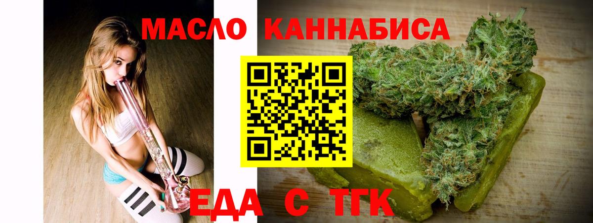 Ростов-на-Дону  Еда ТГК марихуана  Вход с VPN 