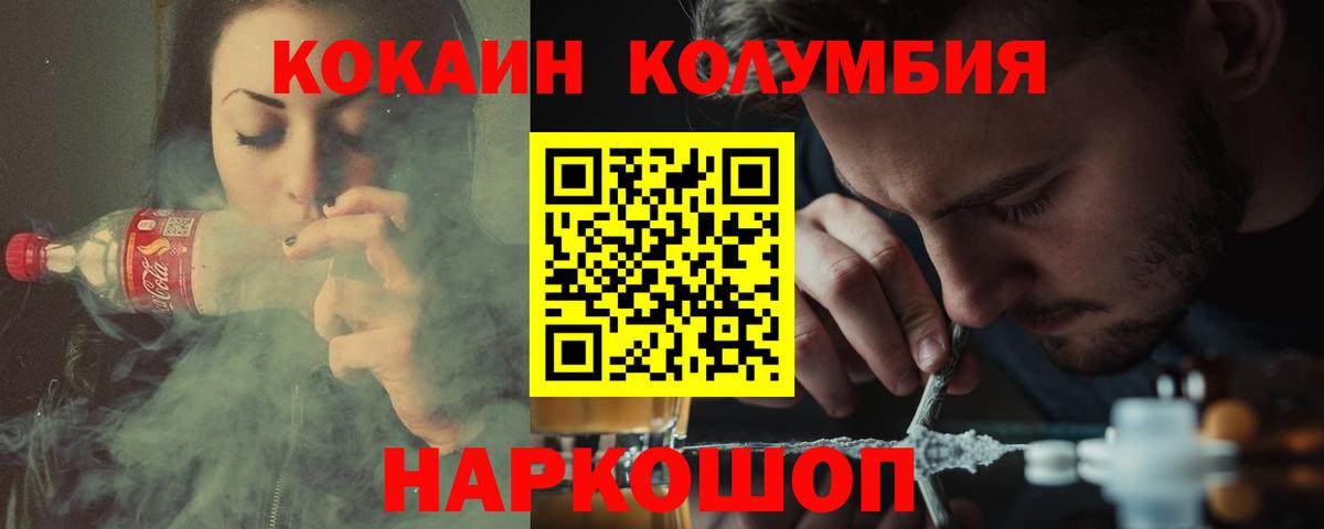 COCAIN Эквадор Ростов-на-Дону