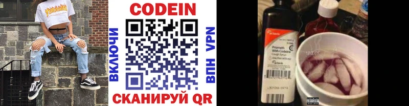 Codein напиток Lean (лин)  наркота  Ростов-на-Дону 
