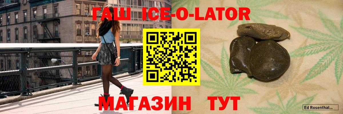 ГАШ VHQ  Гашиш ice o lator  ГАШИШ  Ростов-на-Дону  Вход с VPN 