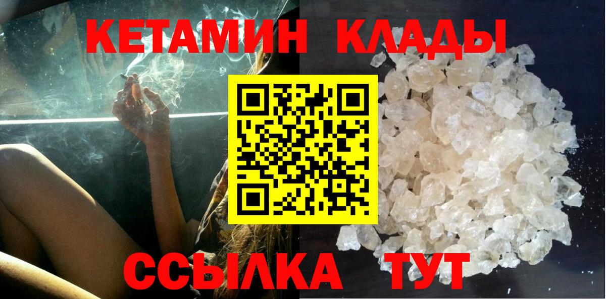 КЕТАМИН VHQ  Вход с VPN  даркнет состав  Ростов-на-Дону 
