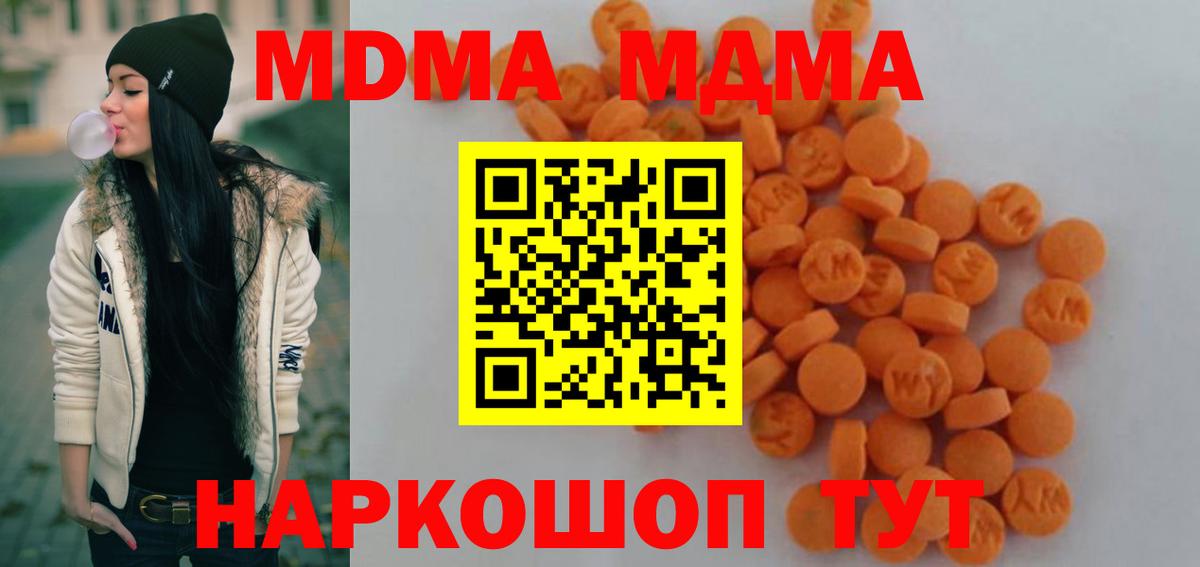 МДМА Molly Ростов-на-Дону