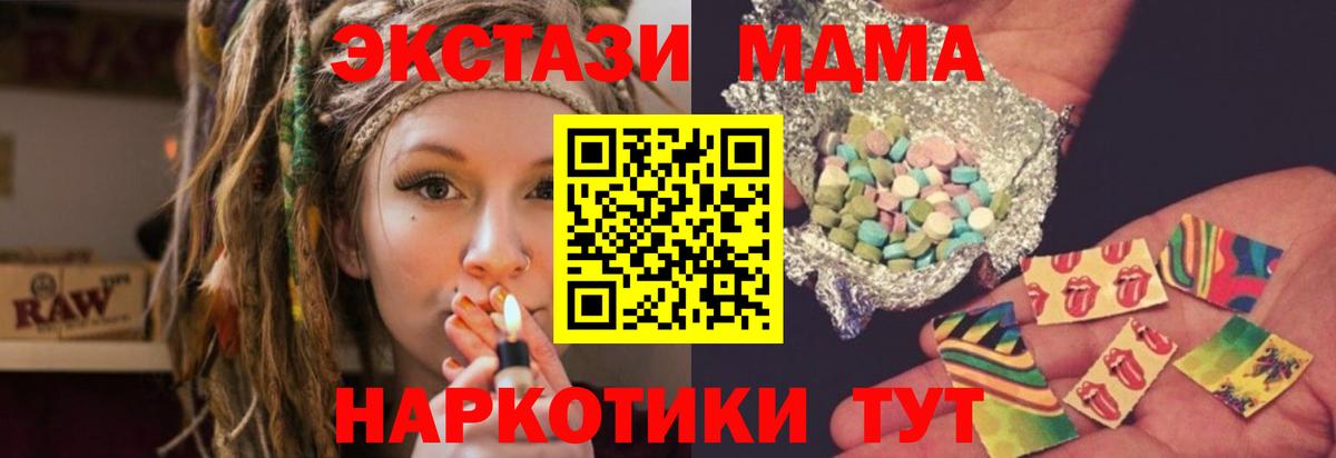 Ростов-на-Дону  МДМА  MDMA VHQ  Вход с VPN  МДМА VHQ 