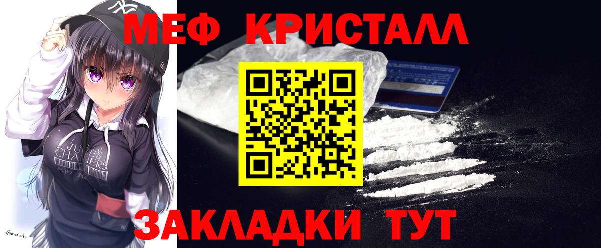 Меф  МЯУ-МЯУ мука  Ростов-на-Дону  Вход с VPN  МЕФ кристаллы 