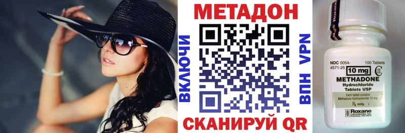 Метадон кристалл  Ростов-на-Дону 