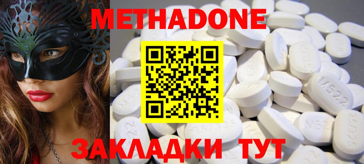 МЕТАДОН мёд Ростов-на-Дону