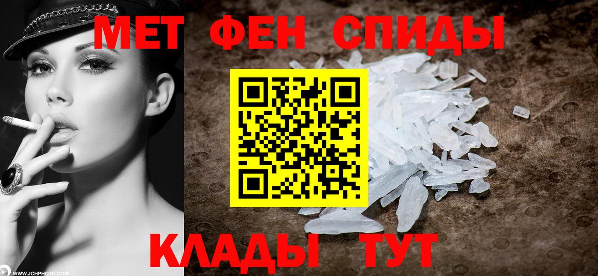 Ростов-на-Дону  МЕТАМФЕТАМИН мет  Вход с VPN 