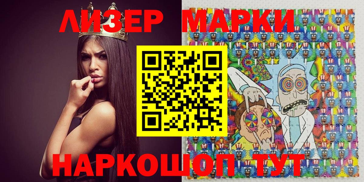 Марки NBOMe 1,5мг  Марки NBOMe 1,5мг  Ростов-на-Дону  Марки NBOMe  Вход с VPN 