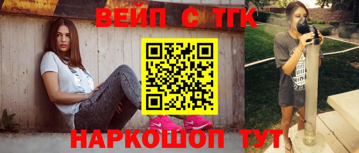Ростов-на-Дону  наркошоп  Вход с VPN  Дистиллят ТГК концентрат  ТГК гашишное масло 