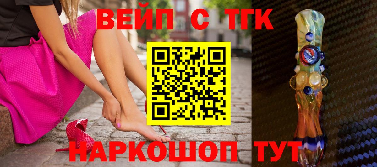 Дистиллят ТГК вейп с тгк Ростов-на-Дону